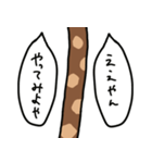 長いキリンにまかせよう（個別スタンプ：9）