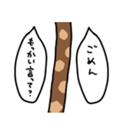 長いキリンにまかせよう（個別スタンプ：12）