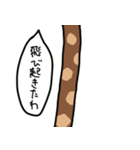 長いキリンにまかせよう（個別スタンプ：15）