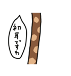 長いキリンにまかせよう（個別スタンプ：18）