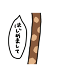長いキリンにまかせよう（個別スタンプ：19）