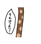 長いキリンにまかせよう（個別スタンプ：22）