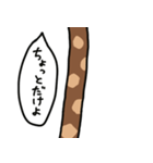 長いキリンにまかせよう（個別スタンプ：23）