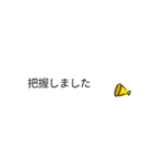 フォーマル向き 「了解」系の動く吹き出し（個別スタンプ：10）