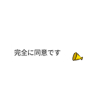 フォーマル向き 「了解」系の動く吹き出し（個別スタンプ：16）