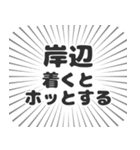 岸辺生活（個別スタンプ：14）