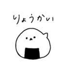 おにぎりのえながちゃん（個別スタンプ：8）