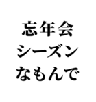 【年末年始の言い訳】（個別スタンプ：10）