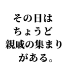 【年末年始の言い訳】（個別スタンプ：13）