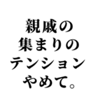 【年末年始の言い訳】（個別スタンプ：14）