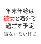 【年末年始の言い訳】（個別スタンプ：17）