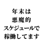 【年末年始の言い訳】（個別スタンプ：26）