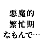 【年末年始の言い訳】（個別スタンプ：27）