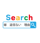 旦那の検索【夫婦・パパ・お父さん・嫁】（個別スタンプ：14）