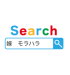 旦那の検索【夫婦・パパ・お父さん・嫁】（個別スタンプ：18）