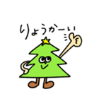 クリスマスツリーちゃんスタンプ（個別スタンプ：1）