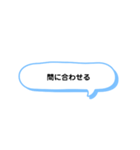 いろいろな間に合う（個別スタンプ：13）