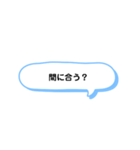 いろいろな間に合う（個別スタンプ：17）