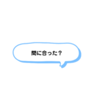 いろいろな間に合う（個別スタンプ：18）