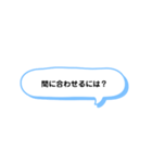 いろいろな間に合う（個別スタンプ：24）