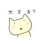 ねこねこスタンプ にゃすけ - 冬（個別スタンプ：16）