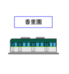 京さん歩「最寄駅8」（個別スタンプ：1）