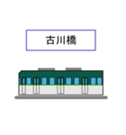 京さん歩「最寄駅8」（個別スタンプ：5）