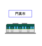 京さん歩「最寄駅8」（個別スタンプ：6）