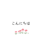シンプル 敬語 お花（個別スタンプ：5）