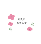シンプル 敬語 お花（個別スタンプ：26）