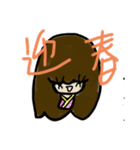 乱暴なすず本 のお正月（個別スタンプ：9）