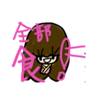 乱暴なすず本 のお正月（個別スタンプ：13）