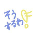 乱暴なすず本 あいさつとか（個別スタンプ：10）