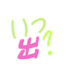 乱暴なすず本 あいさつとか（個別スタンプ：16）