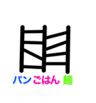 色々なあみだくじ 運決め 日常お正月（個別スタンプ：15）