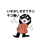 パンダすぎるスタンプ（個別スタンプ：5）