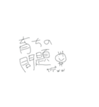 毒舌糸人間（個別スタンプ：4）