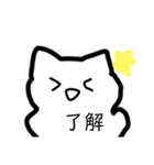 表情豊かなゆるゆるねこちゃん（個別スタンプ：1）