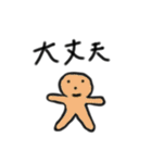 画伯スタンプ第一弾（個別スタンプ：24）
