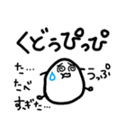 ただの落書き＊ためいごさん＊6（個別スタンプ：10）