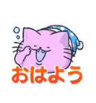 とても可愛いピンクの猫スタンプ（個別スタンプ：2）