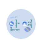 チングと使えるハングル/韓国語（個別スタンプ：2）