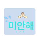 チングと使えるハングル/韓国語（個別スタンプ：4）