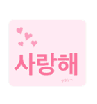 チングと使えるハングル/韓国語（個別スタンプ：5）