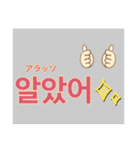 チングと使えるハングル/韓国語（個別スタンプ：8）
