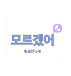 チングと使えるハングル/韓国語（個別スタンプ：9）