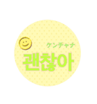 チングと使えるハングル/韓国語（個別スタンプ：10）