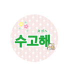 チングと使えるハングル/韓国語（個別スタンプ：15）