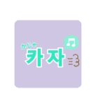 チングと使えるハングル/韓国語（個別スタンプ：17）