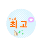 チングと使えるハングル/韓国語（個別スタンプ：20）